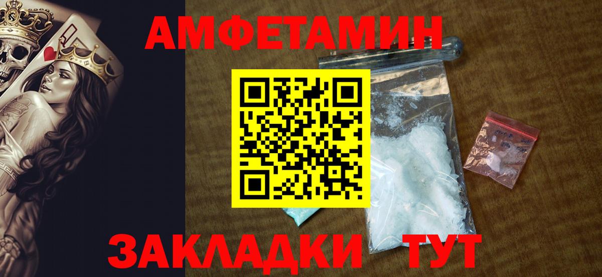 АМФЕТАМИН 98% Губкин