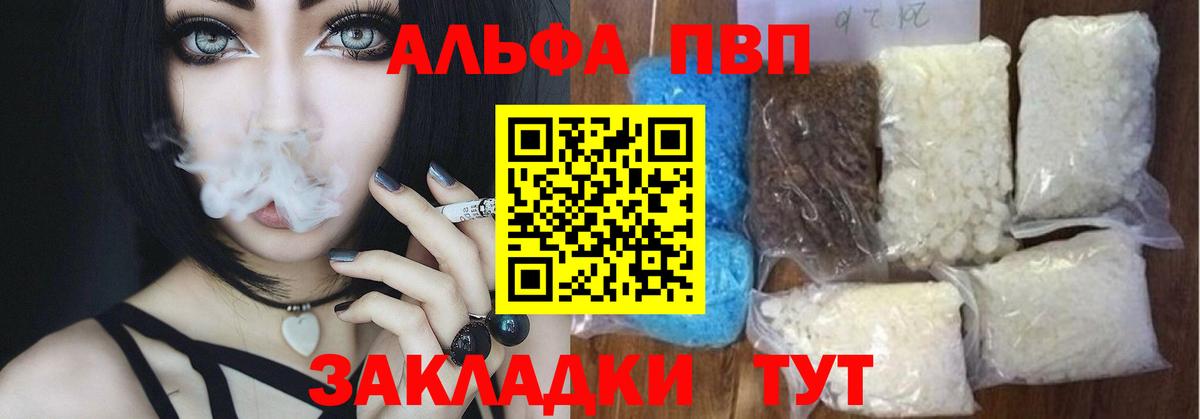 Alpha-PVP VHQ Губкин