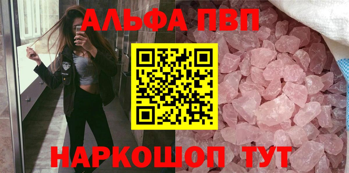 Alpha-PVP мука  Alfa_PVP VHQ  APVP СК  A PVP  Губкин  Вход с VPN 