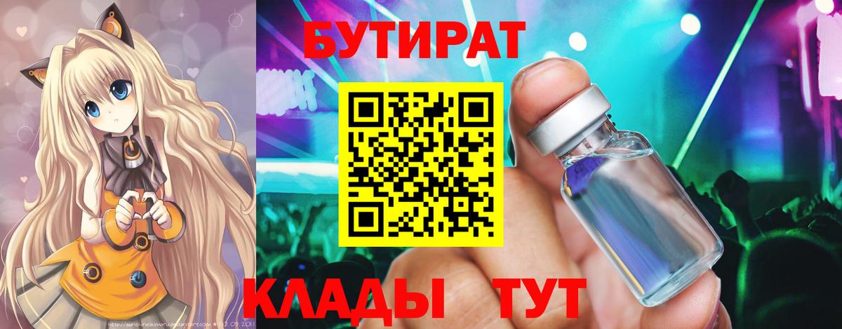 Губкин  Бутират оксана  Вход с VPN 