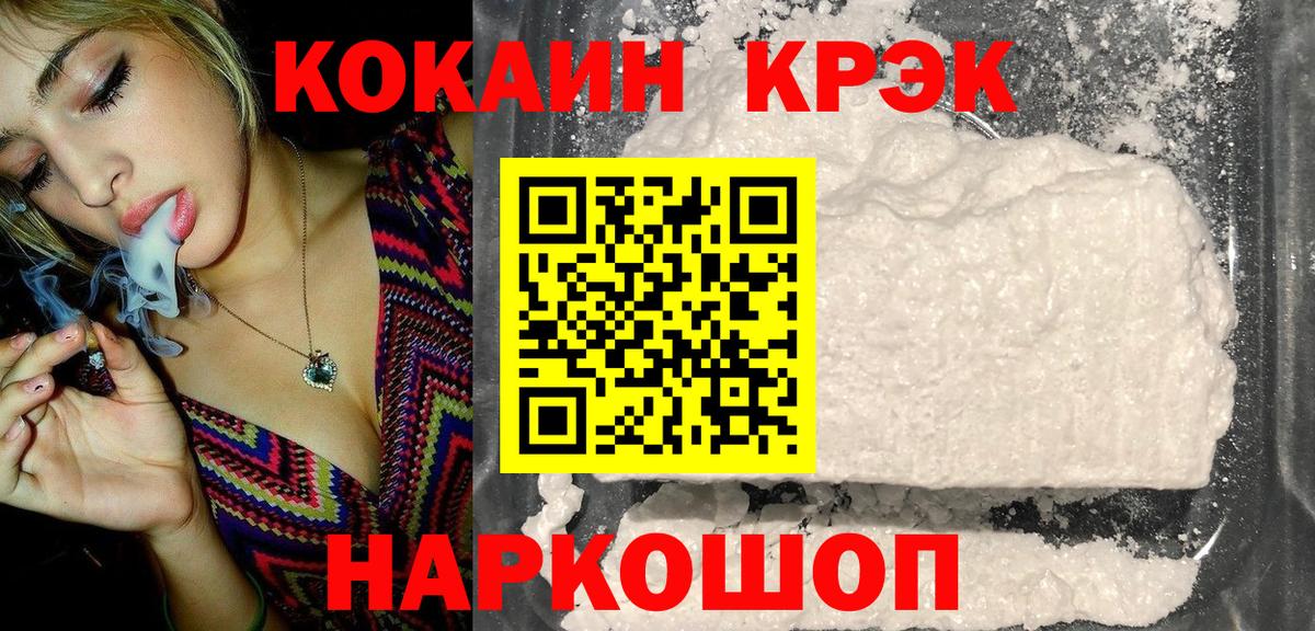 Кокаин Перу  Cocaine  Вход с VPN  Губкин  Cocaine 97% 