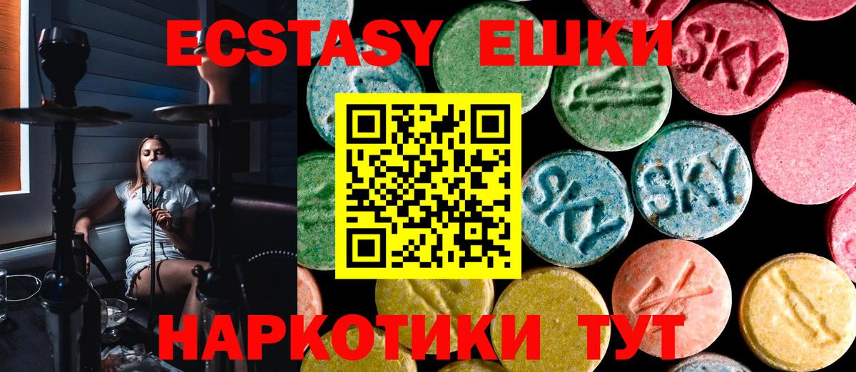 Губкин  Ecstasy  Вход с VPN  Экстази TESLA 