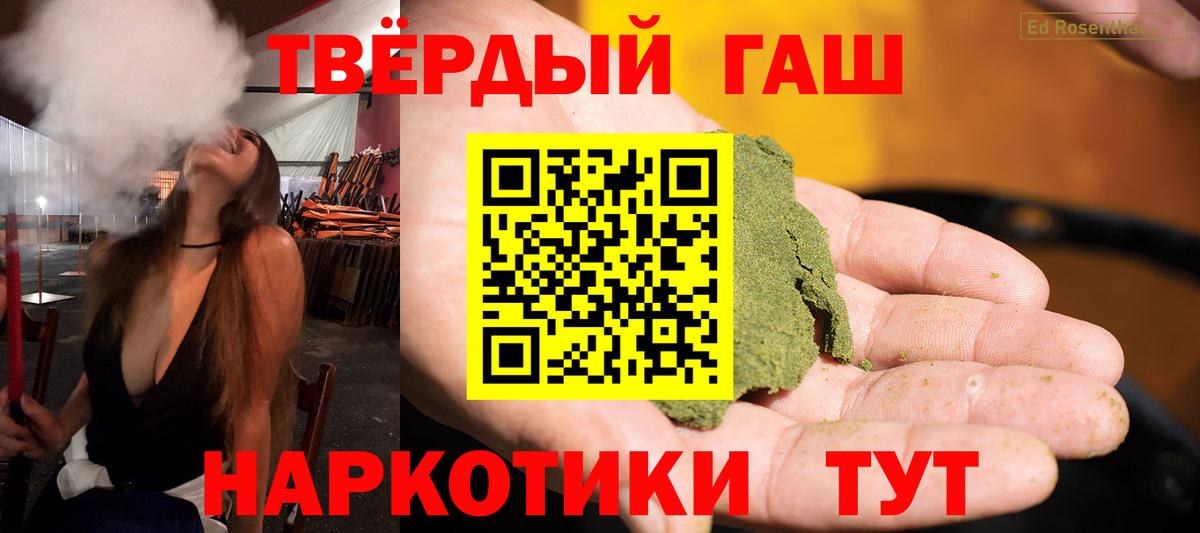 Гашиш 40% ТГК Губкин