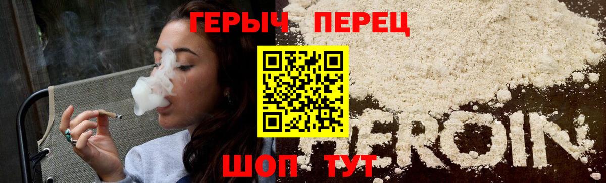 ГЕРОИН афганец Губкин