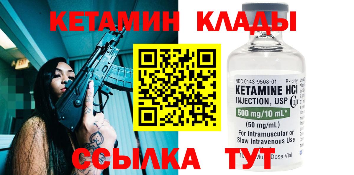 КЕТАМИН ketamine Губкин