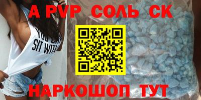 соль ск Малоярославец