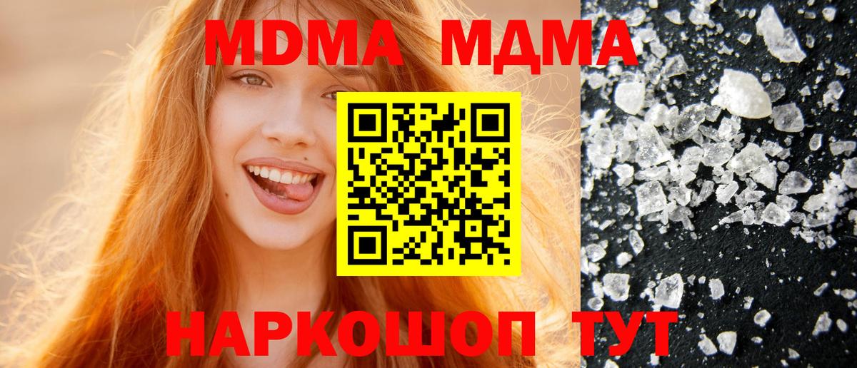 MDMA crystal  MDMA VHQ  Губкин  Вход с VPN 