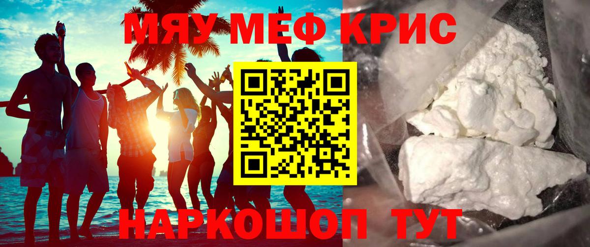 Губкин  Мефедрон мука  как найти наркотики  Вход с VPN  Меф 