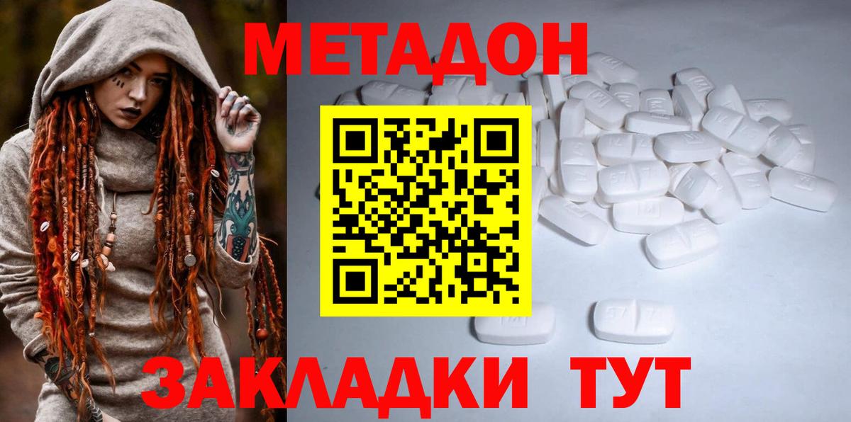 Губкин  Метадон VHQ  Вход с VPN  MEGA ССЫЛКА  Метадон кристалл 