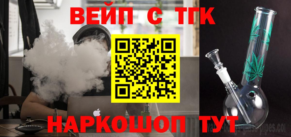 ТГК гашишное масло Губкин